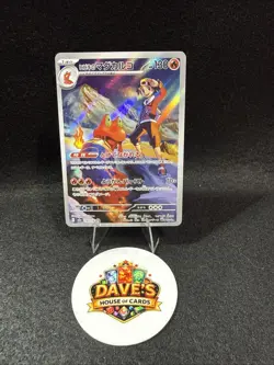 Pokemon Card Japanese Ethan's Magcargo AR 197/193 M2a MEGA Dream ex - Image 1