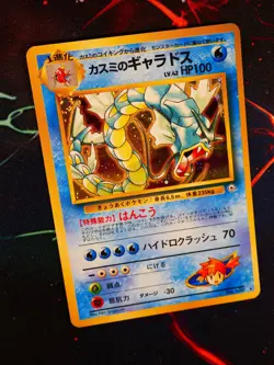 MP JAPANESE Pokemon MISTY'S GYARADOS Card GYM/LEADER STADIUM Set#130 HOLO RARE#4 - Image 1