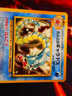 MP JAPANESE Pokemon MISTY'S GYARADOS Card GYM/LEADER STADIUM Set#130 HOLO RARE#4 - Image 2