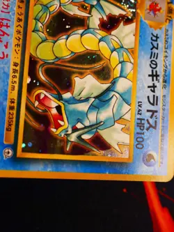 MP JAPANESE Pokemon MISTY'S GYARADOS Card GYM/LEADER STADIUM Set#130 HOLO RARE#4 - Image 3