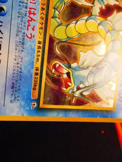 MP JAPANESE Pokemon MISTY'S GYARADOS Card GYM/LEADER STADIUM Set#130 HOLO RARE#4 - Image 4