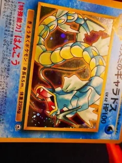 MP JAPANESE Pokemon MISTY'S GYARADOS Card GYM/LEADER STADIUM Set#130 HOLO RARE#4 - Image 5