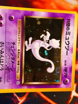 MP JAPANESE Pokemon ROCKET'S MEWTWO Card GYM CHALLENGE Set#150 HOLO RARE Swirl#2 - Image 2