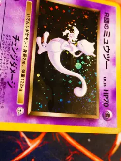 MP JAPANESE Pokemon ROCKET'S MEWTWO Card GYM CHALLENGE Set#150 HOLO RARE Swirl#2 - Image 3