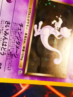 MP JAPANESE Pokemon ROCKET'S MEWTWO Card GYM CHALLENGE Set#150 HOLO RARE Swirl#2 - Image 5