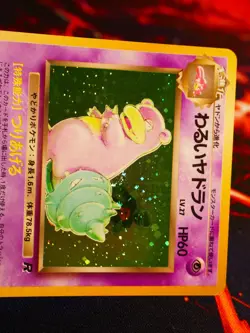 LP JAPANESE Pokemon DARK SLOWBRO Card TEAM ROCKET/GANG Set #080 HOLO RARE 1997#2 - Image 2
