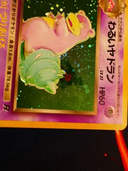 LP JAPANESE Pokemon DARK SLOWBRO Card TEAM ROCKET/GANG Set #080 HOLO RARE 1997#2 - Image 3