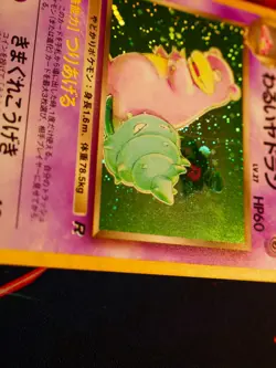 LP JAPANESE Pokemon DARK SLOWBRO Card TEAM ROCKET/GANG Set #080 HOLO RARE 1997#2 - Image 4