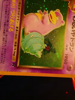 LP JAPANESE Pokemon DARK SLOWBRO Card TEAM ROCKET/GANG Set #080 HOLO RARE 1997#2 - Image 5