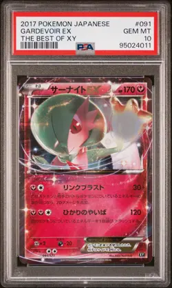 PSA 10 Gardevoir EX 091/171 The Best of XY Japanese Pokemon Card 2017 - Image 1