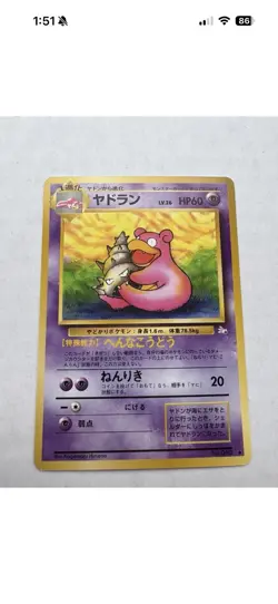 Japanese Pokemon Lot of 24 Cards. NM/NP - Image 1