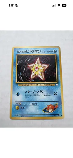 Japanese Pokemon Lot of 24 Cards. NM/NP - Image 2