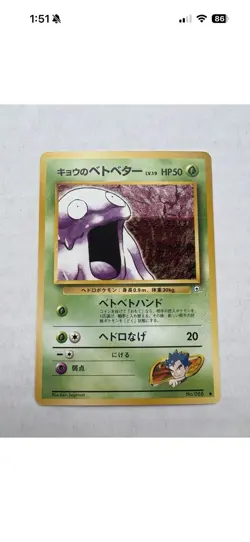 Japanese Pokemon Lot of 24 Cards. NM/NP - Image 3
