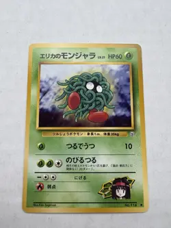 Japanese Pokemon Lot of 24 Cards. NM/NP - Image 4