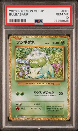 2023 Pokemon JP CLF Trading Card Game Bulbasaur Classic #001 PSA 10 Gem Mint - Image 1