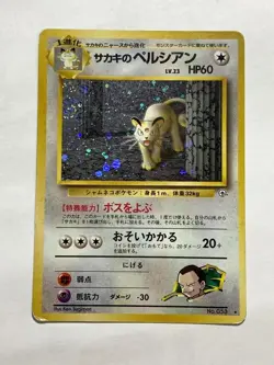 Giovanni's Persian Pokemon Card Game Pocket Monster Nintendo Japanese No.053 F/S - Image 2