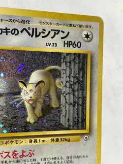 Giovanni's Persian Pokemon Card Game Pocket Monster Nintendo Japanese No.053 F/S - Image 3