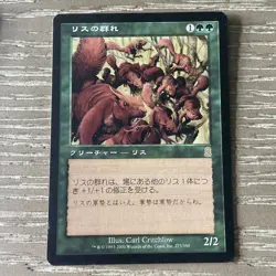 Squirrel Mob Japanese Odyssey MTG NM Magic: the Gathering Free Ship - Image 1