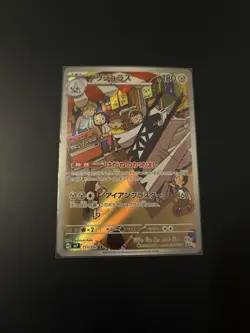 Archaludon AR 113/102 Japanese Sv7 Stellar Miracle Full Art Holo Pokemon Card NM - Image 1