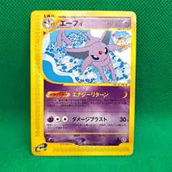 Espeon 045/092 Town on No Map (Japanese Aquapolis) e-Series Pokemon TCG HP - Image 1