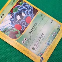 Tangela 015/087 Wind From the Sea (Japanese Aquapolis) e-Series Pokemon TCG LP - Image 3