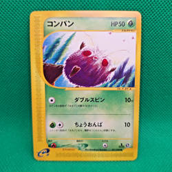 Venonat 011/088 Mysterious Mountains (Japanese Skyridge) Pokemon TCG NM - Image 1
