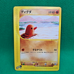 Diglett 048/088 Mysterious Mountains (Japanese Skyridge) Pokemon TCG VLP - Image 1