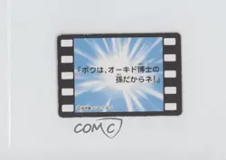 Gary Oak Bandai Jumbo Carddass Pokemon Animation Version Story Collection #5 - Image 2