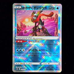 Radiant Greninja | 033/172 | s12a VSTAR Universe | Japanese Pokemon TCG - Image 1