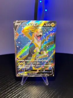 Boltund V 104/100 SR Holo Japanese Pokemon Card Near Mint Condition - Image 1