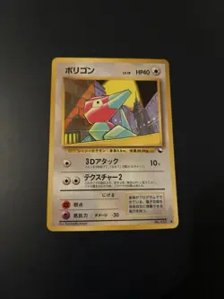 Porygon #137 PL Japanese VENDING Rare Pokemon Cards Vintage WOTC Glossy - Image 1