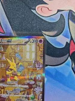 151 Alakazam ex 203/165 SAR sv2a Korean Pokemon Card - Image 4