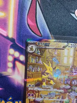 151 Alakazam ex 203/165 SAR sv2a Korean Pokemon Card - Image 5