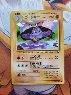 Pokemon Machoke Card No.067 Glossy Finish, Vending Series 3, Japanese LP - Image 1
