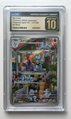 Machoke 177/165 AR Art Rare 151 sv2a Japanese Pokemon Card CGC Pristine 10 - Image 3