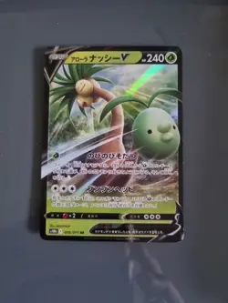 Alolan Exeggutor V RR 005/071 s10b - Pokemon GO MINT/JAPANESE Pokemon Card - Image 1