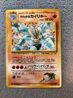 1999 Pokemon Japanese Gym 2 - Giovanni's Machamp Holo - #068 Rare - Image 1
