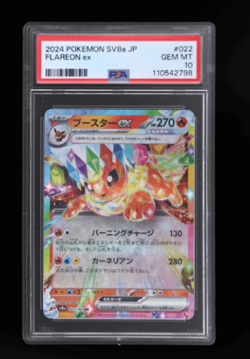 2024 Pokemon SV High Class Expans. Terastal Fest Ex Jpn Flareon Ex #22 PSA 10 - Image 1