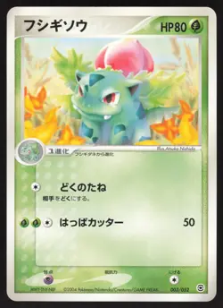 Pokemon Japanese Ivysaur 003/052 Venusaur Starter Deck NEAR MINT - Image 1