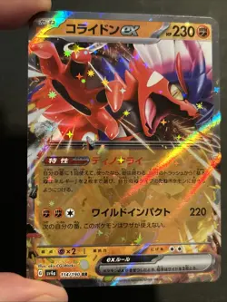 Koraidon ex 114/190 Sv4a: Shiny Treasure Ex Holo (Japanese) Pokemon TCG NM - Image 3