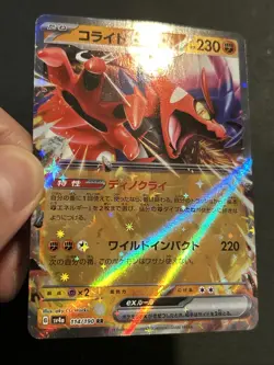 Koraidon ex 114/190 Sv4a: Shiny Treasure Ex Holo (Japanese) Pokemon TCG NM - Image 5