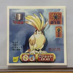 Pidgeot No. 221 Japanese Pokemon Sticker Seal Amada Japan Nintendo 1997 - Image 1