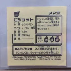 Pidgeot No. 221 Japanese Pokemon Sticker Seal Amada Japan Nintendo 1997 - Image 2