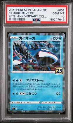 2021 Pokemon Japanese 25th Anniversary Collection Kyogre-Rev. Foil PSA 10 #007 - Image 1