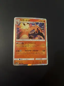 Japanese Dragon Storm Pokemon Car : Charizard #3 : 003/053 Holo Ra - Image 1