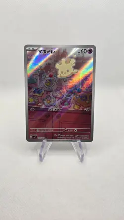 Milcery AR 110/102 SV7 Stellar Miracle Pokemon Karte Japanese Scarlet & Violet - Image 1