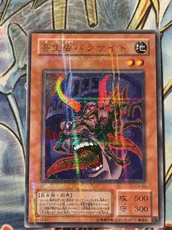 CA-03 Parasite Paracide Ultra Parallel Rare Japanese Yugioh MP - Image 1