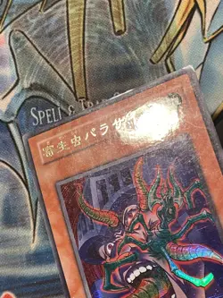 CA-03 Parasite Paracide Ultra Parallel Rare Japanese Yugioh MP - Image 3