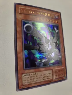 Barrel Dragon ME-65 (Alt Art) Ultra Rare Japenese Yugioh OCG Metal Raiders 2001 - Image 2