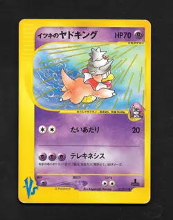 Will's Slowking VS Series 1st Edition 077/141 Japanese Pokemon Card HP - Image 1